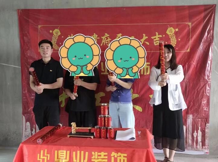 祝賀：紫悅首府業(yè)主新居開工大吉